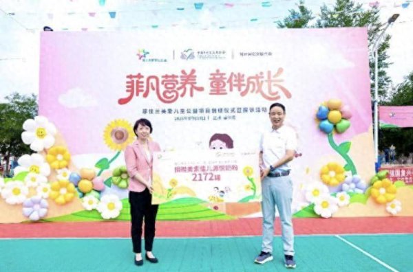 股票实盘配资平台 菲仕兰助力甘肃困境儿童提升营养
